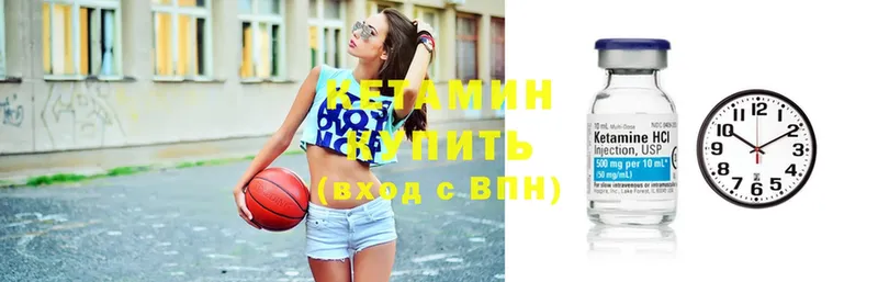 закладки  Багратионовск  это клад  КЕТАМИН VHQ 