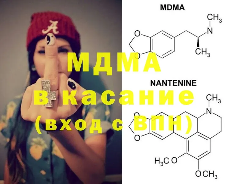 MDMA молли  Багратионовск 